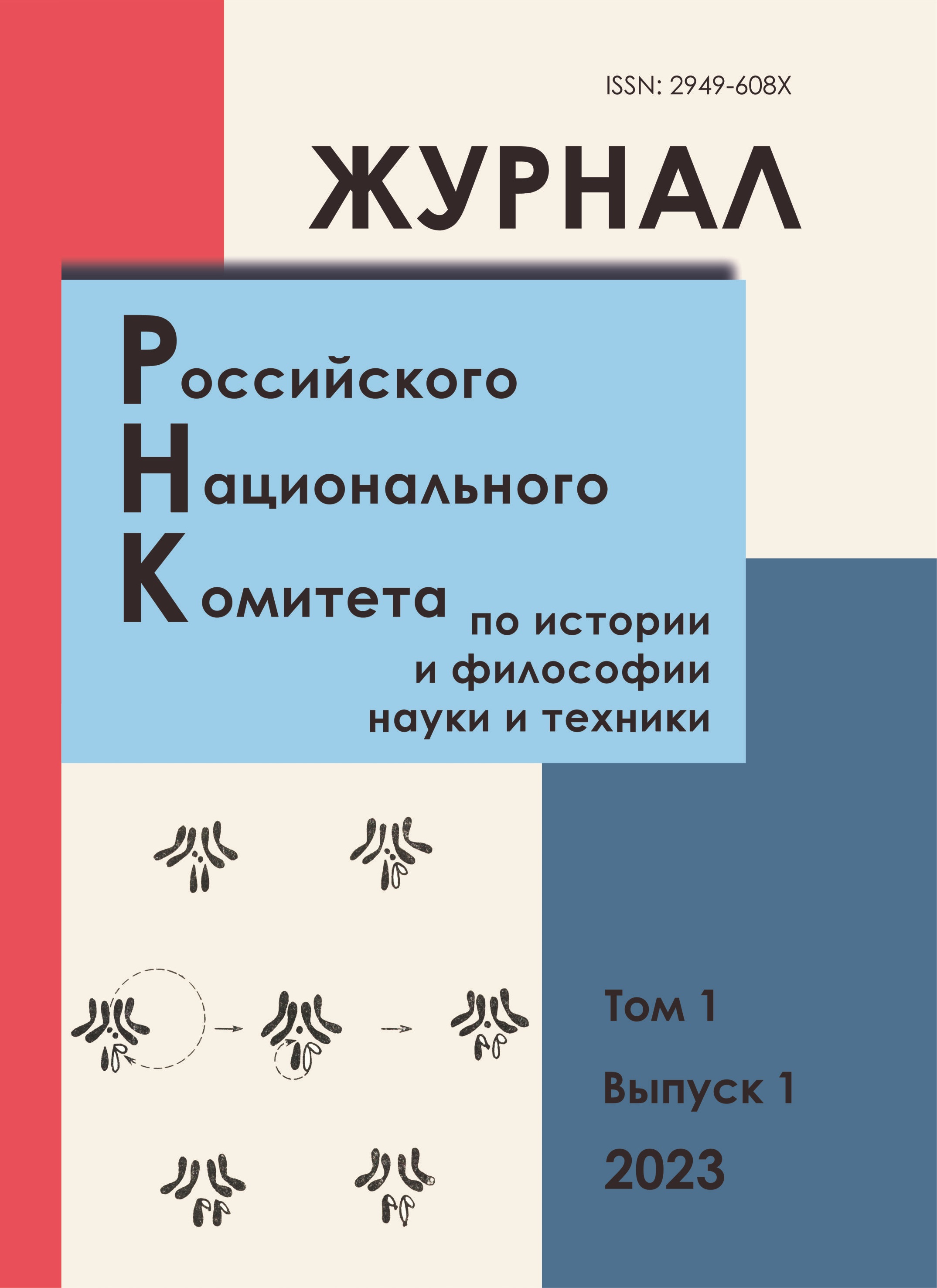 Обложка: том 1, № 1